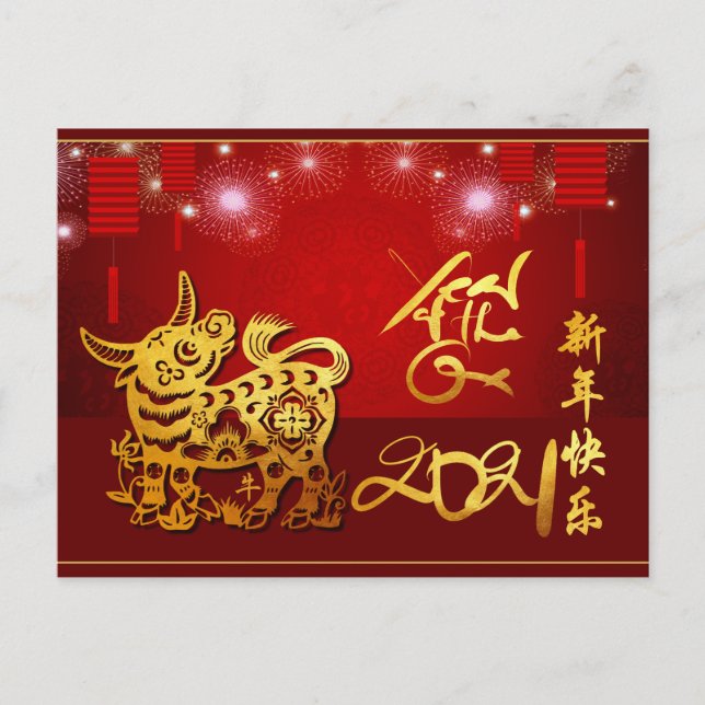 Chinese Lanterns Fireworks Ox Year 2021 HpostC Invitation Postcard (Front)