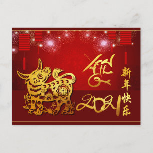 Chinese Lanterns Fireworks Ox Year 2021 Postcard