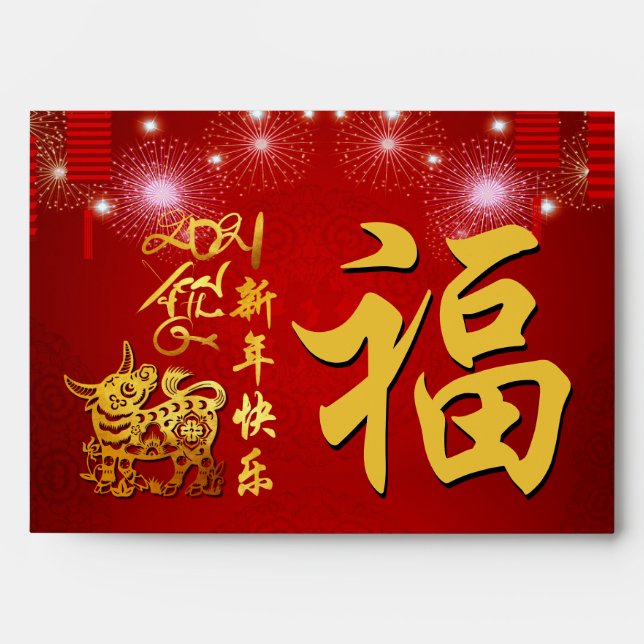 Chinese Lanterns Fireworks Ox Year 2021 Red E Envelope (Front)