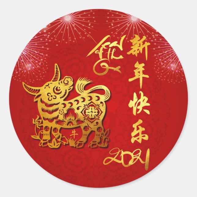 Chinese Lanterns Fireworks Ox Year 2021 RS Classic Round Sticker (Front)
