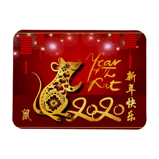 Chinese Lanterns Fireworks Rat Year 2020 F Magnet (Horizontal)