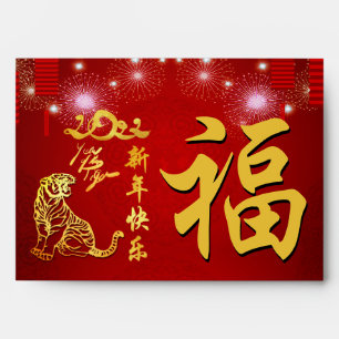 Chinese Lanterns Fireworks Tiger Year 2022 Red E Envelope