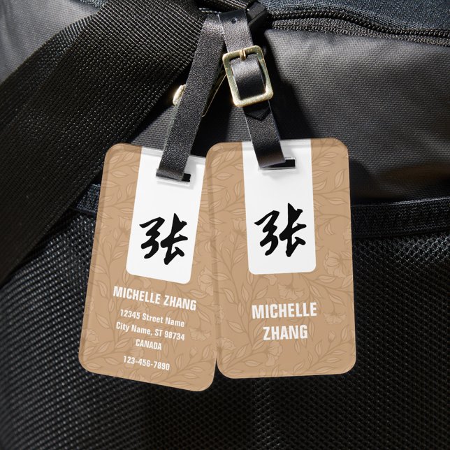 Chinese Last Name Luggage Tag (Beige) (Creator Uploaded)