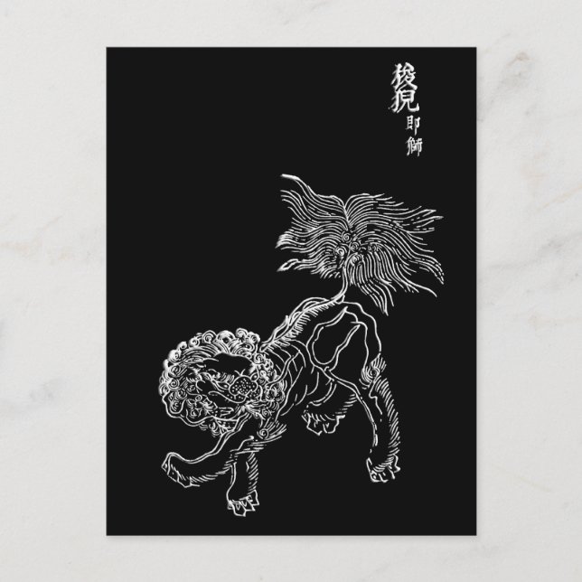 Chinese lion shishi white postcard (Front)
