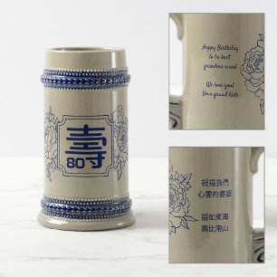 Chinese "Longevity" Birthday (99 or younger) Mug