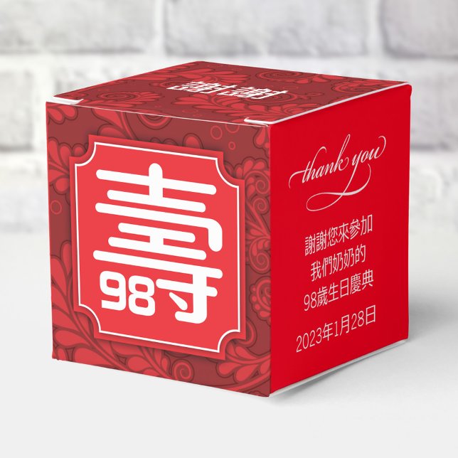 Chinese "Longevity" Birthday favour (up to 99)  Box (Creator Uploaded)