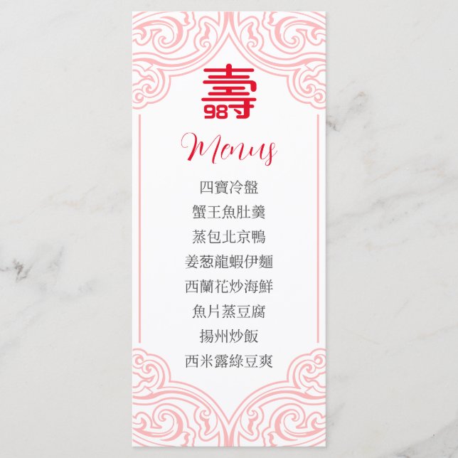 Chinese "Longevity" Birthday Menu in Chinese (Front)