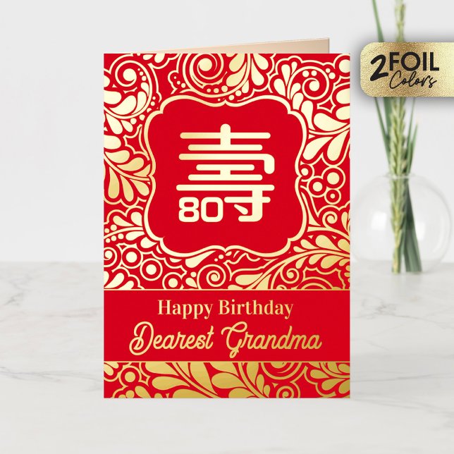 Chinese longevity Birthday Real Foil Greeting Card (Creator Uploaded)