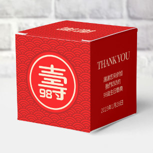 Chinese "Longevity" Birthday (up to 99) Favour Box