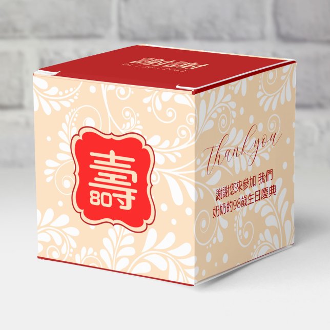 Chinese "Longevity" Birthday (up to 99) IVORY  Favour Box (Creator Uploaded)
