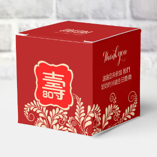 Chinese "Longevity" Birthday (up to 99) RED  Favour Box