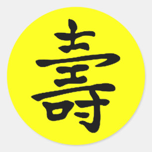Chinese Longevity Classic Round Sticker