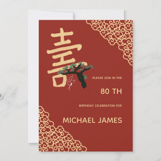 Chinese Longevity (Shou) Birthday Invitation (Front)