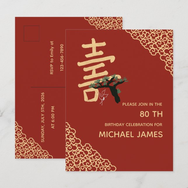 Chinese Longevity (Shou) Birthday Invitation Postcard (Front/Back)