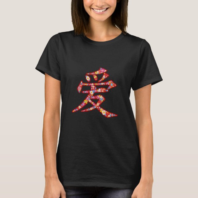 Chinese LOVE Calligraphy Flower Valentine T-shirt (Front)