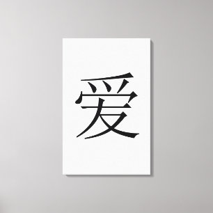 Chinese Love Canvas Print