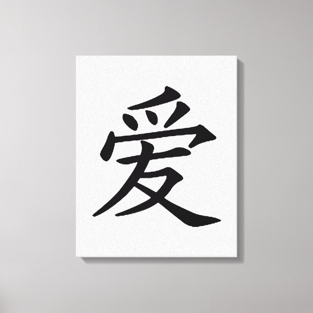 Chinese Love Character Canvas Print (Front)