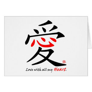 Chinese Love Heart