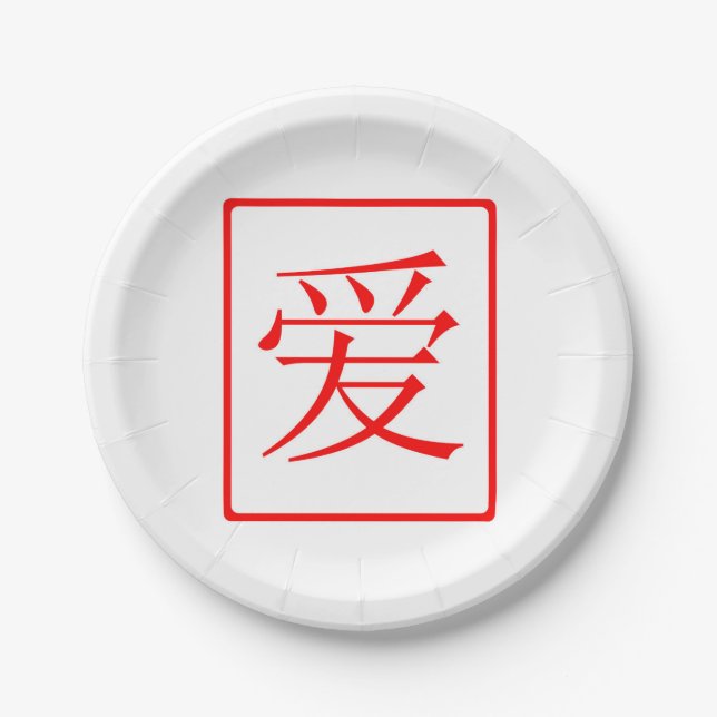Chinese Love Red Paper Plate (Front)
