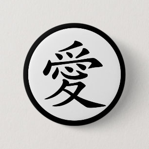 Chinese Love Symbol 6 Cm Round Badge