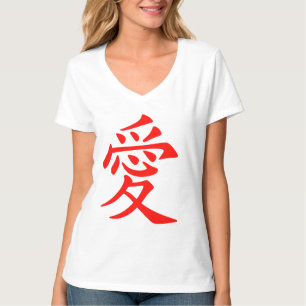 Chinese Love Symbol Calligraphy In Red T-Shirt