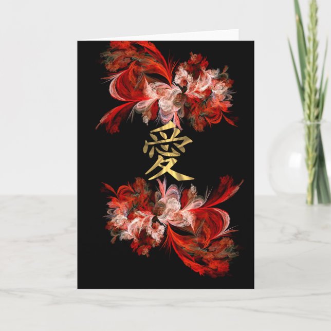 Chinese love symbol on red fractal holiday card (Front)