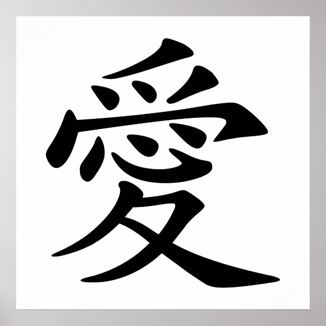 Chinese Love Symbol Poster (Front)