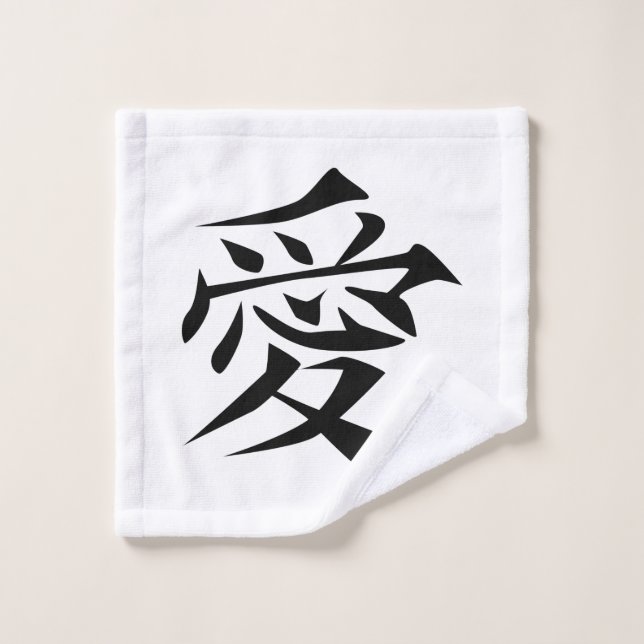 Chinese Love Symbol Wash Cloth (Wash Cloth)
