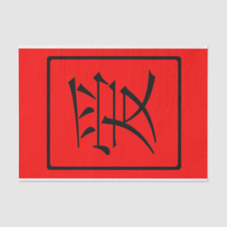 Chinese Love Tissue Paper