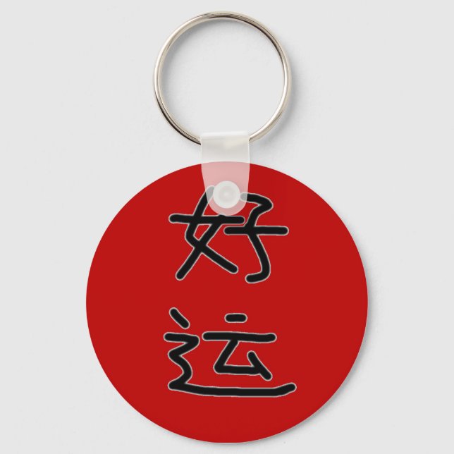 Chinese Lucky Keychain Red (Front)