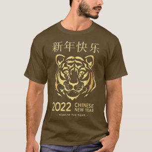 Chinese Lunar Happy New Year of the Tiger 2022  T-Shirt