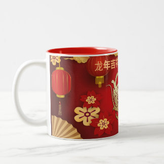 Chinese Lunar New Year 2024 Dragon Two-Tone Coffee Mug
