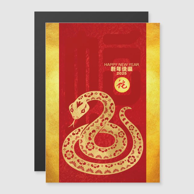 Chinese Lunar New Year 2025 Snake Red Gold MC (Front/Back)