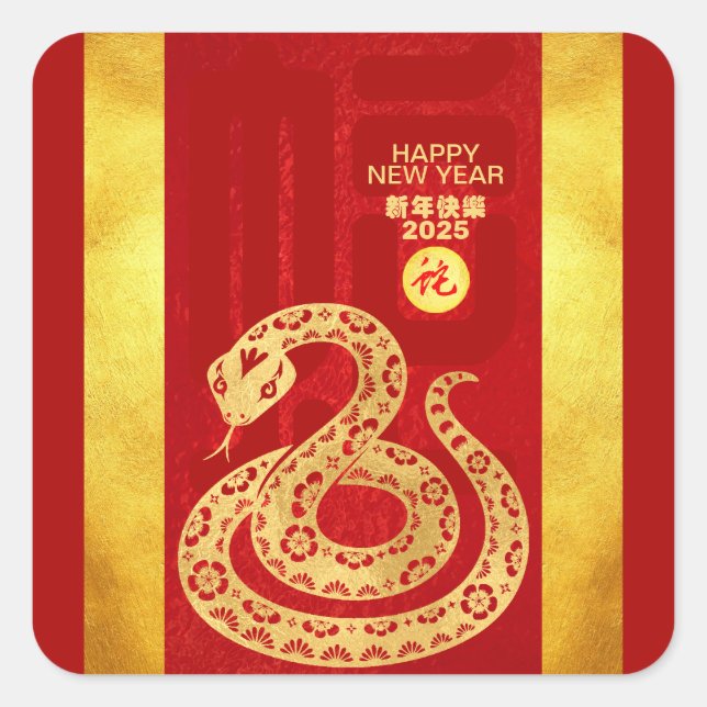 Chinese Lunar New Year 2025 Snake Red Gold SqS Square Sticker (Front)