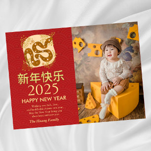 Chinese Lunar New Year 2025, Year Of The Snake Holiday Card