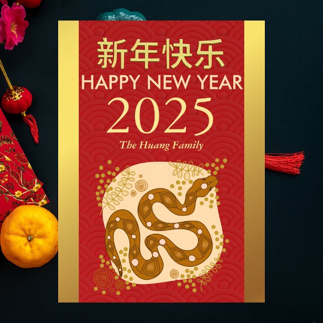 Chinese Lunar New Year 2025, Year Of The Snake Holiday Card (Creator Uploaded)