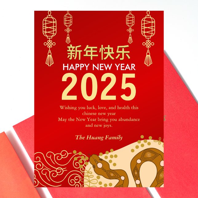 Chinese Lunar New Year 2025, Year Of The Snake Holiday Card (Creator Uploaded)