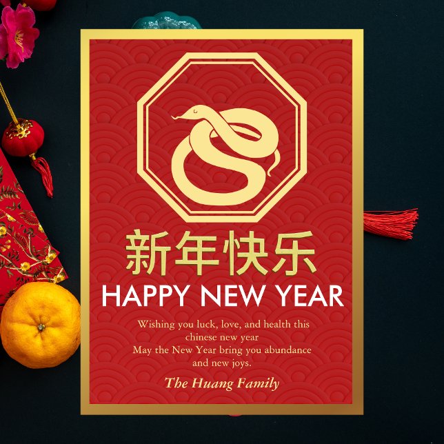Chinese Lunar New Year 2025, Year Of The Snake Holiday Card (Creator Uploaded)