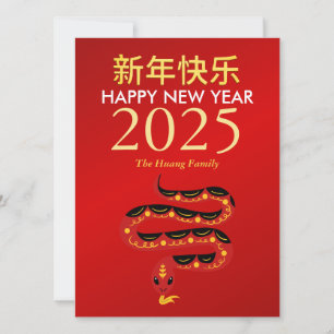 Chinese Lunar New Year 2025, Year Of The Snake Holiday Card