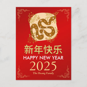 Chinese Lunar New Year 2025, Year Of The Snake Holiday Postcard