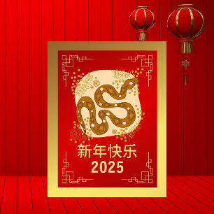 Chinese Lunar New Year 2025, Year Of The Snake Holiday Postcard