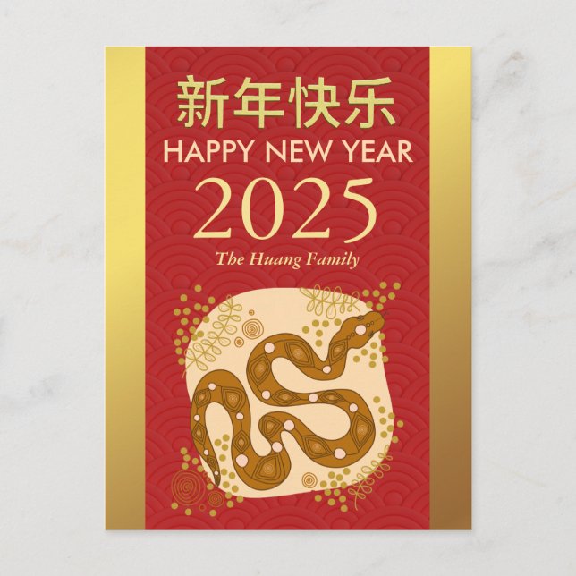 Chinese Lunar New Year 2025, Year Of The Snake Holiday Postcard (Front)