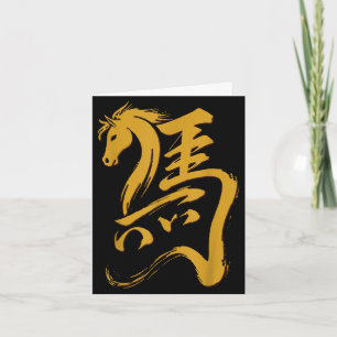 Chinese lunar new year 2026 year of the horse gold card