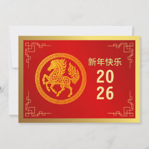 Chinese Lunar New Year 2026, Year Of The Horse Hol Holiday Card