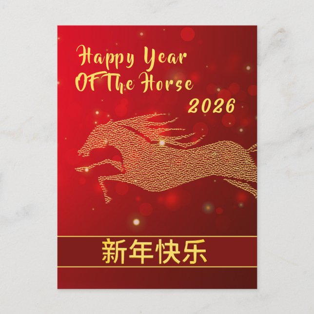 Chinese Lunar New Year 2026, Year Of The horse Hol Holiday Postcard (Front)
