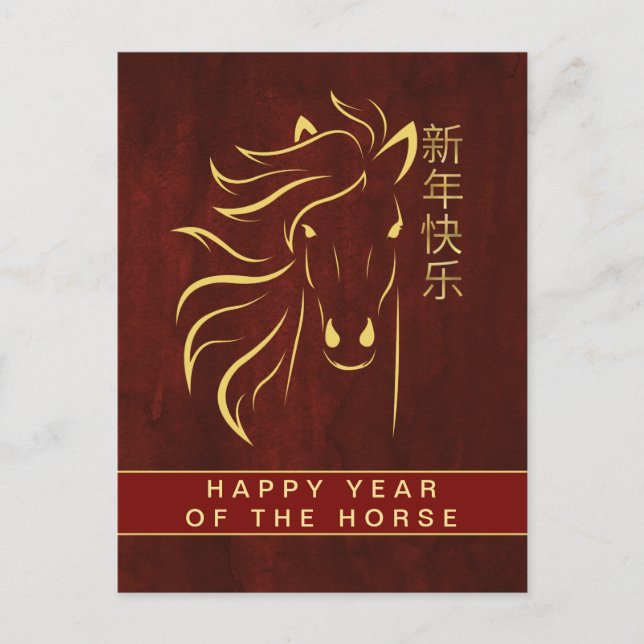 Chinese Lunar New Year 2026, Year Of The horse Hol Holiday Postcard (Front)