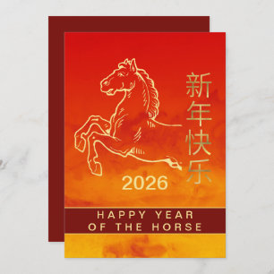 Chinese Lunar New Year 2026, Year Of The Horse Holiday Card