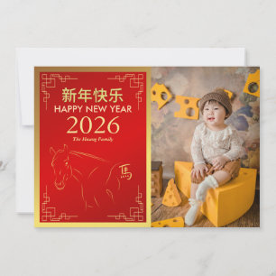 Chinese Lunar New Year 2026, Year Of The Horse Holiday Card