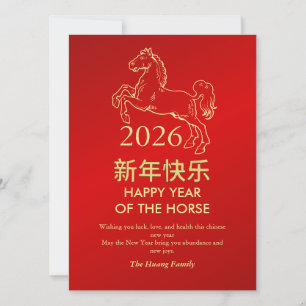 Chinese Lunar New Year 2026, Year Of The Horse  Holiday Card