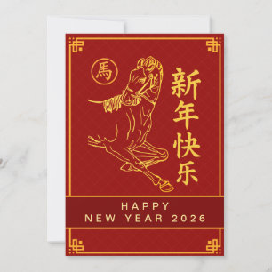 Chinese Lunar New Year 2026, Year Of The Horse Holiday Card